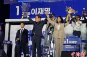 上杭计票数据显示李在明确定当选韩国总统