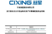 上杭慈星股份拟购买顺义科技75%股份，股票复牌