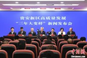 上杭贵安新区：突出算力优势布局 构建中国领先的智算高地