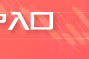 上杭PTA与PX成本计算公式