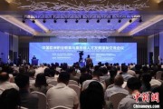 上杭多国嘉宾探讨中欧职教合作：既成就彼此，也惠及世界