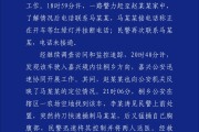 上杭杭州警方通报“女生在万象城遭劫持”案件
